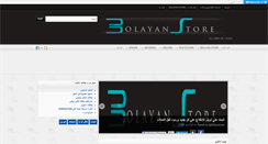 Desktop Screenshot of bolayan.com