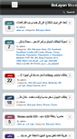 Mobile Screenshot of bolayan.com