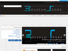 Tablet Screenshot of bolayan.com